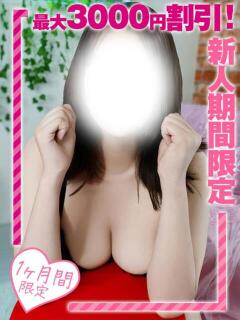 みうな 西船巨乳ぽっちゃり　乳神さま（船橋/デリヘル）