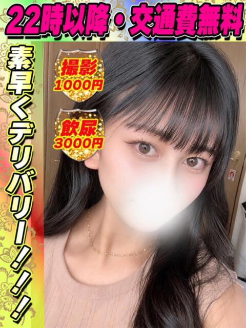 りりあん イクイクサークル鶯谷店（デリヘル）
