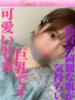 みう 尼妻（あまづま）（/）