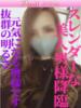 さな 尼妻（あまづま）（/）