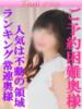 もえ 尼妻（あまづま）（/）