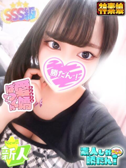 まほ 素人しか勝たん!柏店(超恋人型空間デリヘル)(デリヘル)