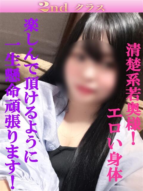ゆり 尼妻（あまづま）（待ち合わせ型人妻デリヘル）