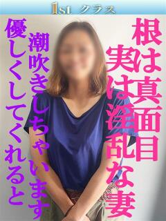 みやび 尼妻（あまづま）（尼崎/デリヘル）