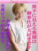 なおみ 尼妻（あまづま）（/）
