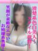 みずほ 尼妻（あまづま）（/）