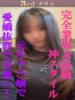 ゆう 尼妻（あまづま）（/）