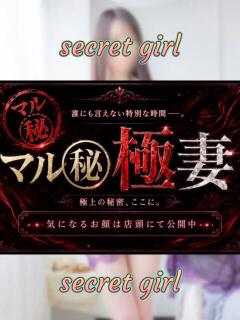 あおい GODZUMA（ゴッヅマ）（桜町(土浦市)/ソープ）