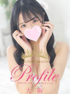 空乃みすず プロフィール 大阪店（梅田/デリヘル）