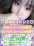 そら 名古屋ちゃんこ（今池/デリヘル）