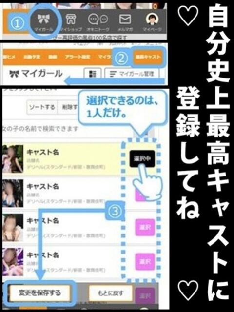 まい/エロ度限界突破 回春性感メンズエステ猫の手 岐阜／岐南（出張エステ）