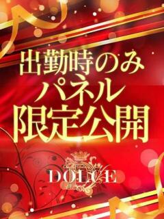 ありさ DOLCE（東岡崎/デリヘル）