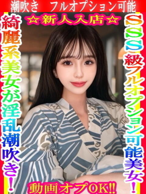 けいあ タイタニック(デリヘル)