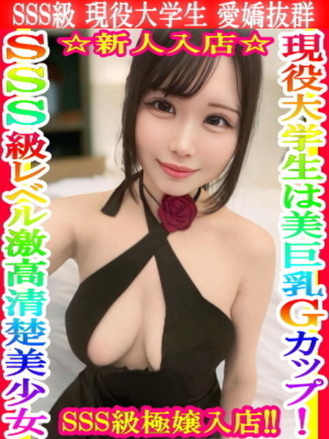 ゆん タイタニック(デリヘル)