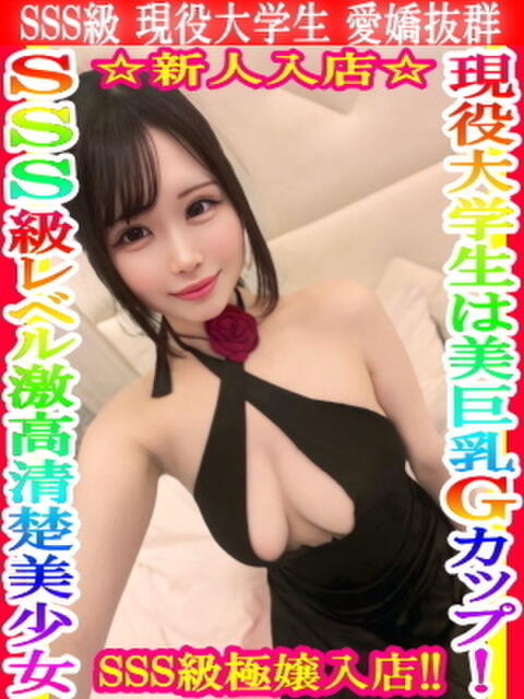 ゆん タイタニック(デリヘル)