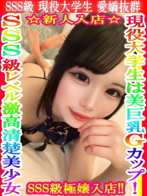 ゆん タイタニック(デリヘル)