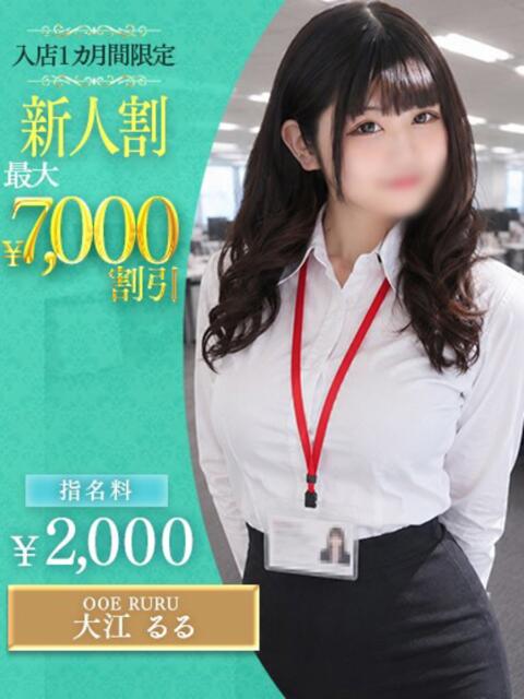 大江 るる OLセレクション宇都宮店(ソープランド)
