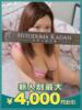 みゆ 沼津人妻花壇（/）