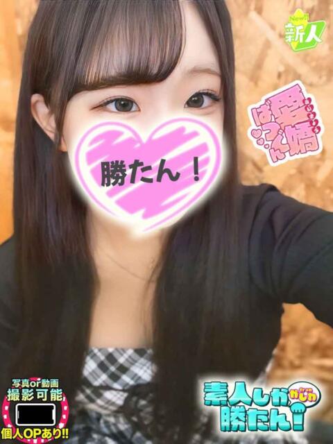 るるな 素人しか勝たん!柏店(超恋人型空間デリヘル)(デリヘル)