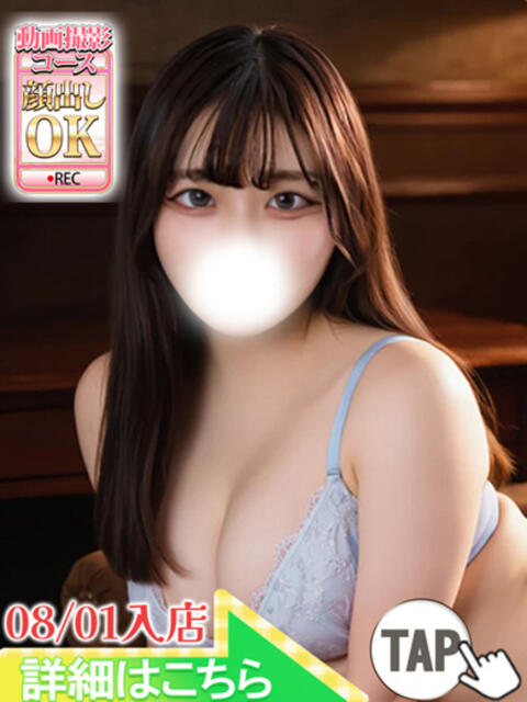 あおい ウルトラグレイス24（ホテヘル＆デリヘル）