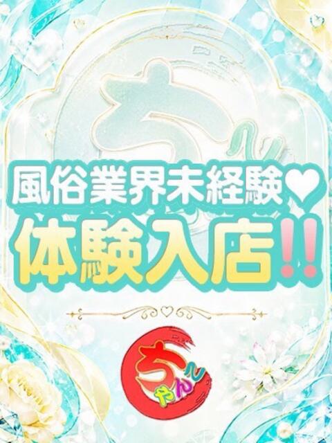 さおり 岐阜岐南各務原ちゃんこ（ぽっちゃり専門デリヘル）