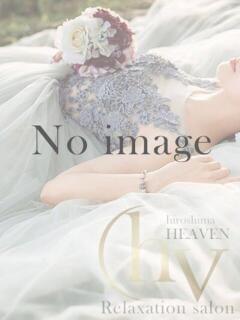 えま heaven（リラクゼーションサロン　ヘブン）（薬研堀/メンズエステ）