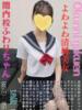 ふわり おクンニ学園 横浜関内校（/）