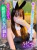 ルビー【笑顔がキュートな美少女】 ドＭなバニーちゃん小倉店（/）