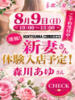 森川あゆ 恋する妻たち（/）