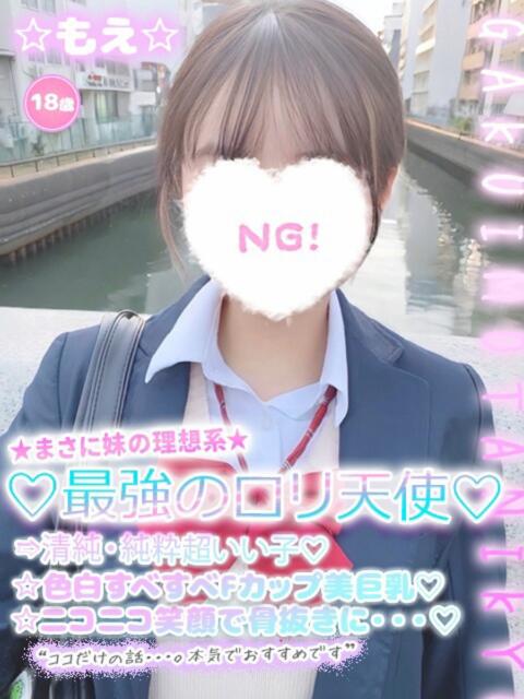 ☆もえ☆ 学校帰りの妹に手コキしてもらった件 谷九（受付型オナクラ（手コキ））