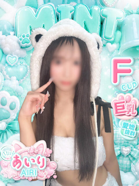 あいり MINT（ミント）（セクキャバ）