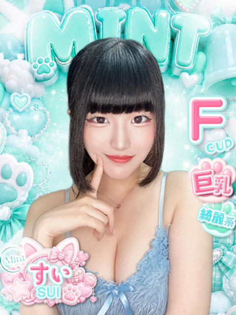 すい MINT（ミント）（セクキャバ）