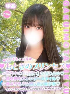 ゆあ 学校帰りの妹に手コキしてもらった件 谷九（谷町九丁目/ホテヘル）