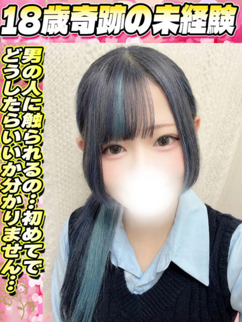 ねいろ イクイクサークル鶯谷店（デリヘル）