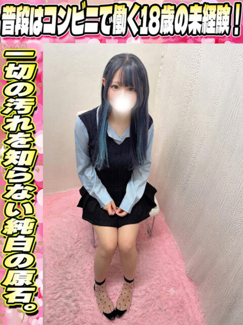 ねいろ イクイクサークル鶯谷店（デリヘル）