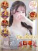 せれん luxury spa 風雅（/）