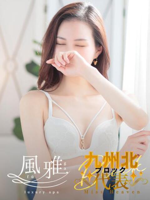 すい luxury spa 風雅（店舗型アロマエステ）