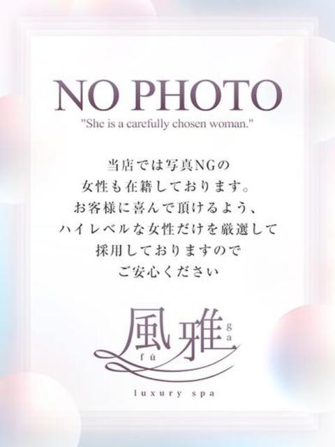 りこ luxury spa 風雅(店舗型アロマエステ)