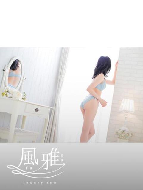 ゆき luxury spa 風雅（店舗型アロマエステ）