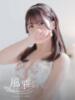 める luxury spa 風雅（/）