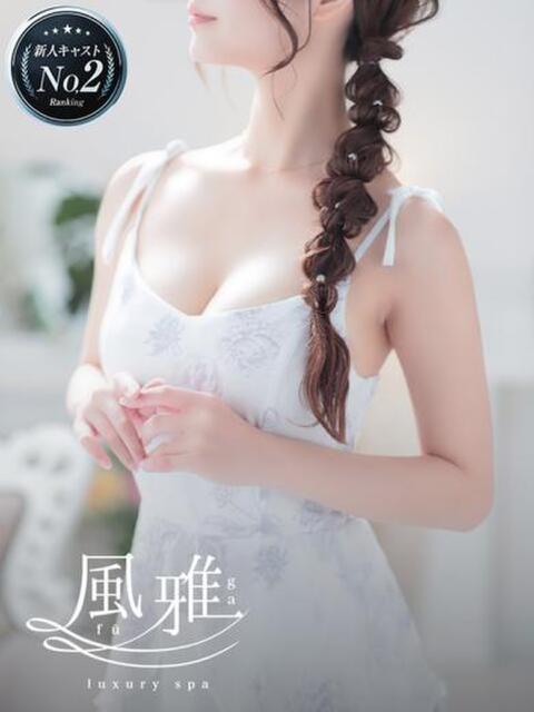 きほ luxury spa 風雅（店舗型アロマエステ）