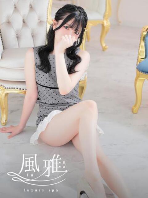 れむ luxury spa 風雅（店舗型アロマエステ）