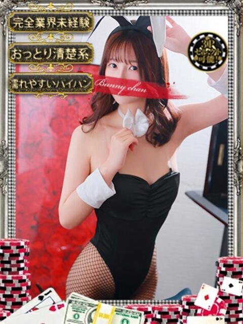 メアリ【未経験えっち大好き無限の可能性】 ドMなバニーちゃん和歌山店（ソープランド）