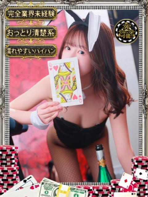 メアリ【未経験えっち大好き無限の可能性】 ドMなバニーちゃん和歌山店（ソープランド）