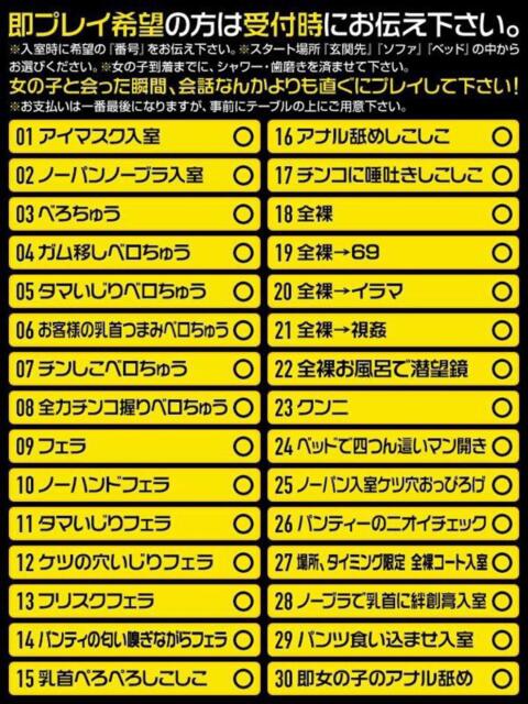 さくら もんぜつちじょ本店(デリヘル)