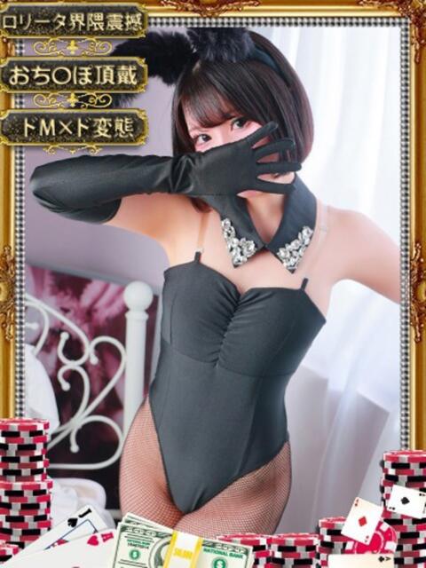 シャンプー【神がかったロリ巨乳】 ドMなバニーちゃん和歌山店（ソープランド）