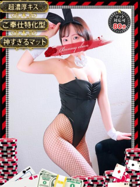 サクラ【究極の泡洗体バニー】 ドMなバニーちゃん和歌山店（ソープランド）