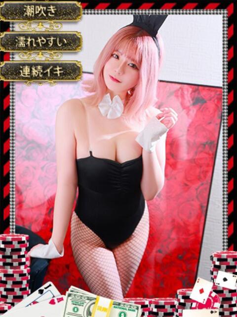 ナルセ【連続〇キ×潮〇き！！】 ドMなバニーちゃん和歌山店（ソープランド）