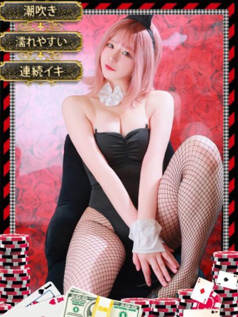 ナルセ【連続〇キ×潮〇き！！】 ドMなバニーちゃん和歌山店（ソープランド）