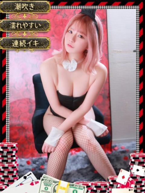 ナルセ【連続〇キ×潮〇き！！】 ドMなバニーちゃん和歌山店（ソープランド）